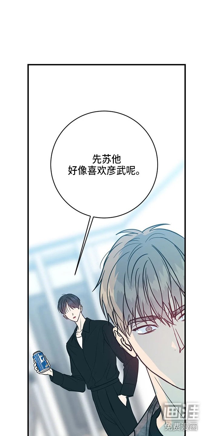 第56章：嫉妒