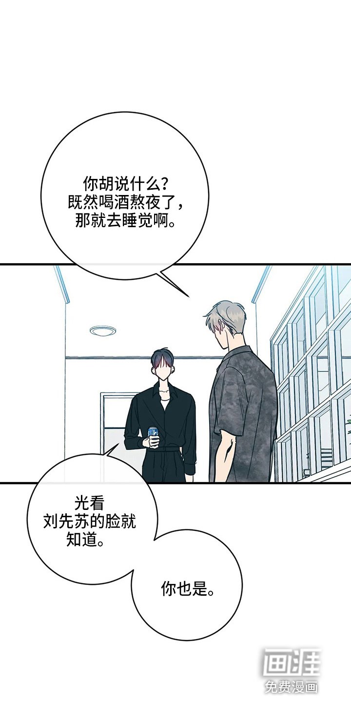 第56章：嫉妒