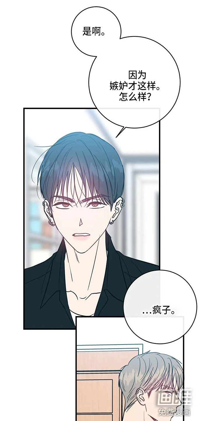 第56章：嫉妒
