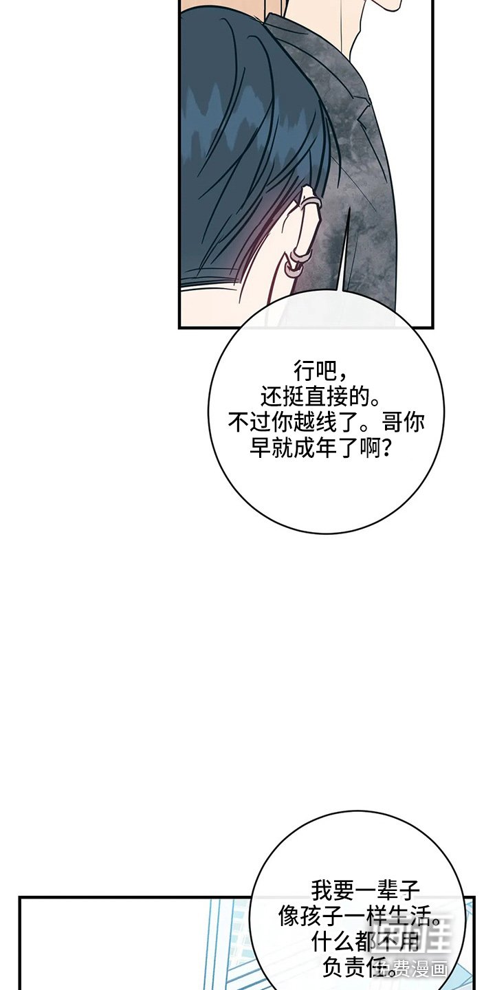 第56章：嫉妒