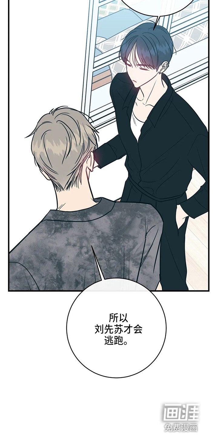 第56章：嫉妒
