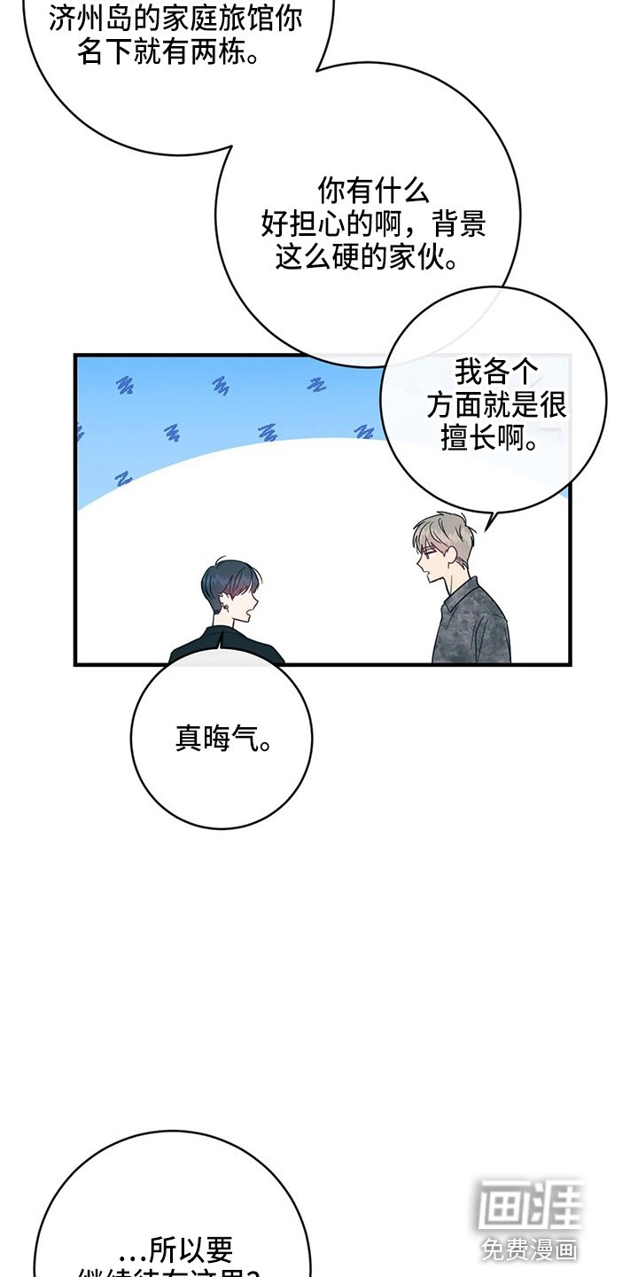 第56章：嫉妒