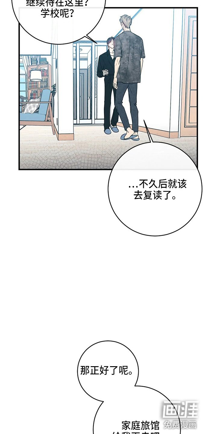 第56章：嫉妒