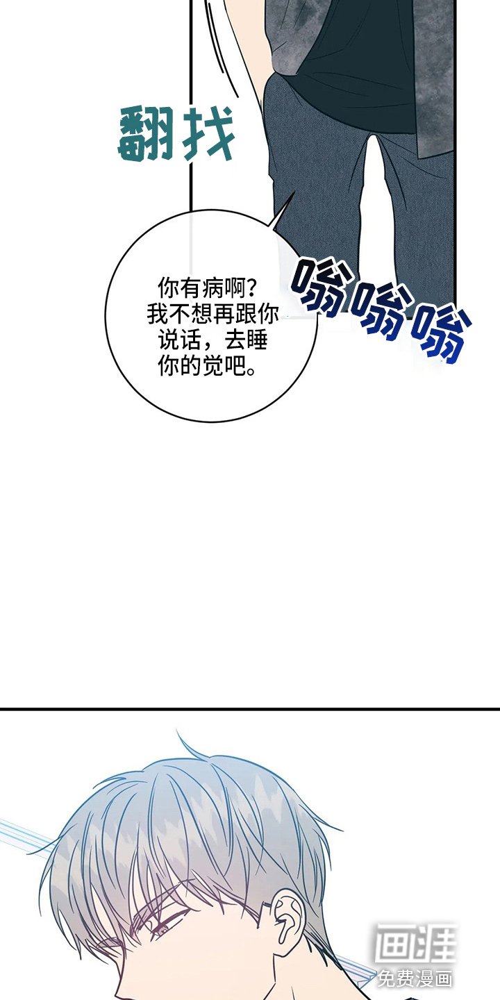 第56章：嫉妒