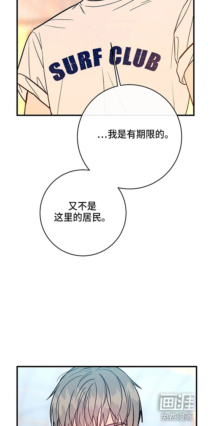 第56章：嫉妒