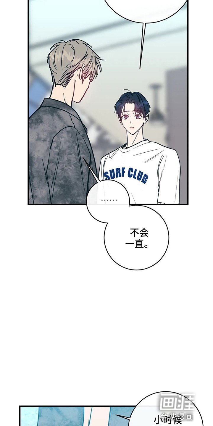 第56章：嫉妒