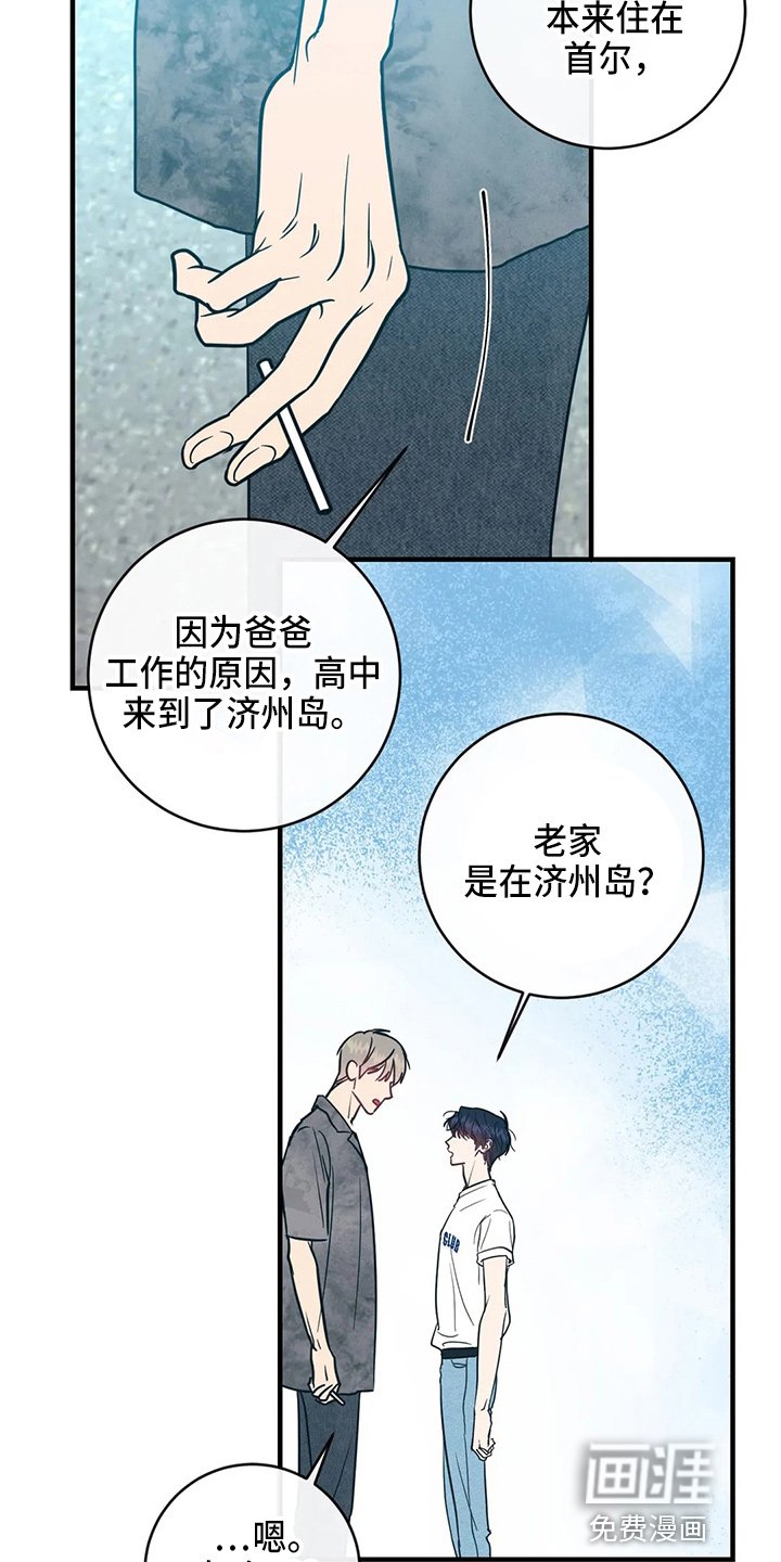 第56章：嫉妒