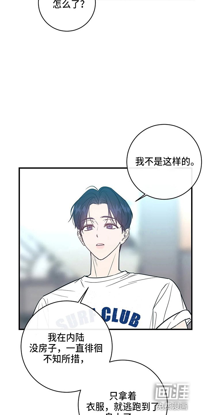 第56章：嫉妒