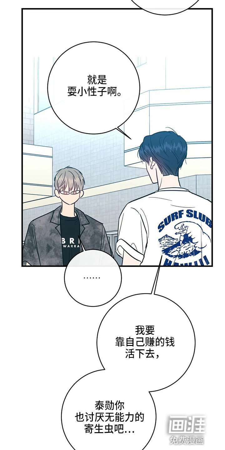 第56章：嫉妒