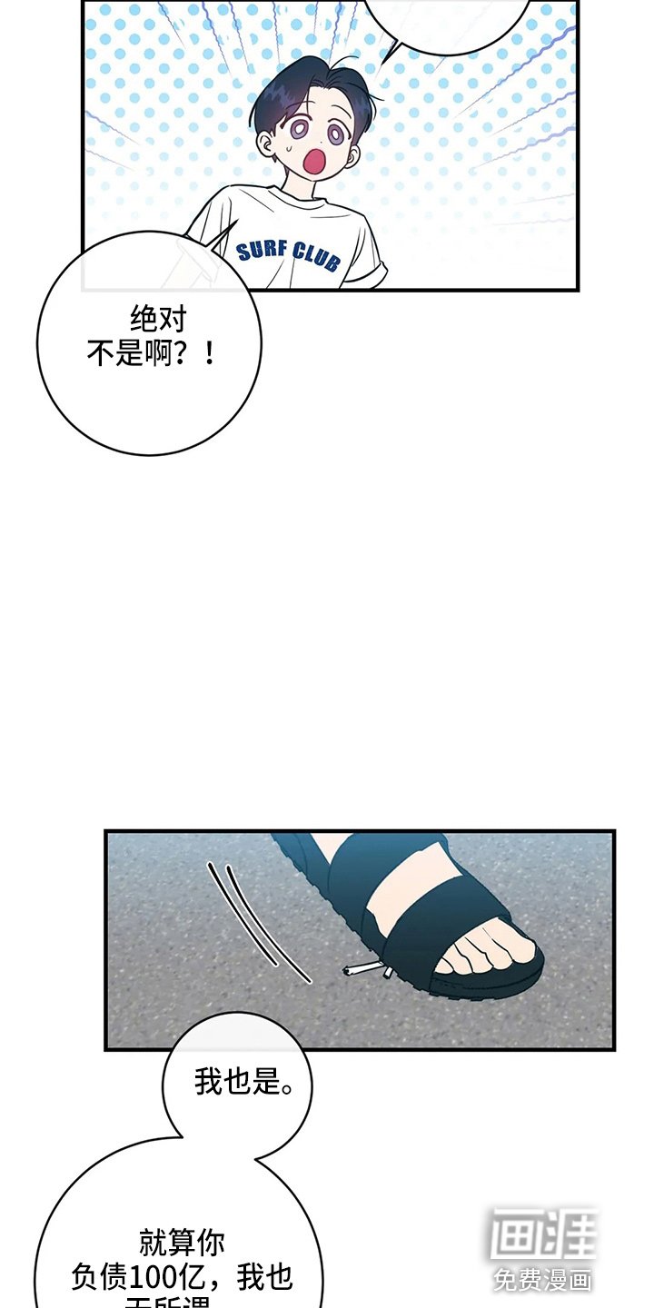 第56章：嫉妒