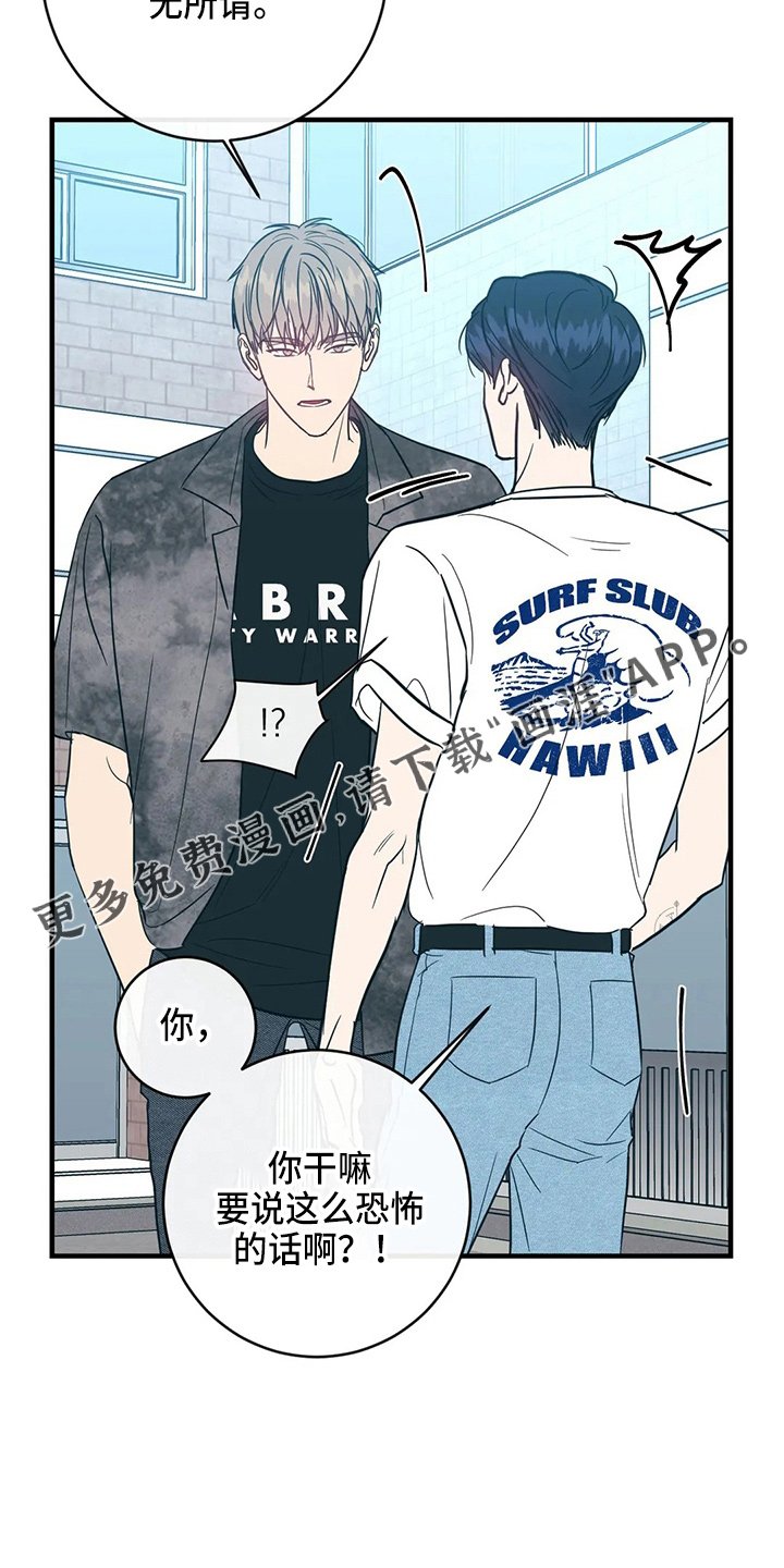 第56章：嫉妒
