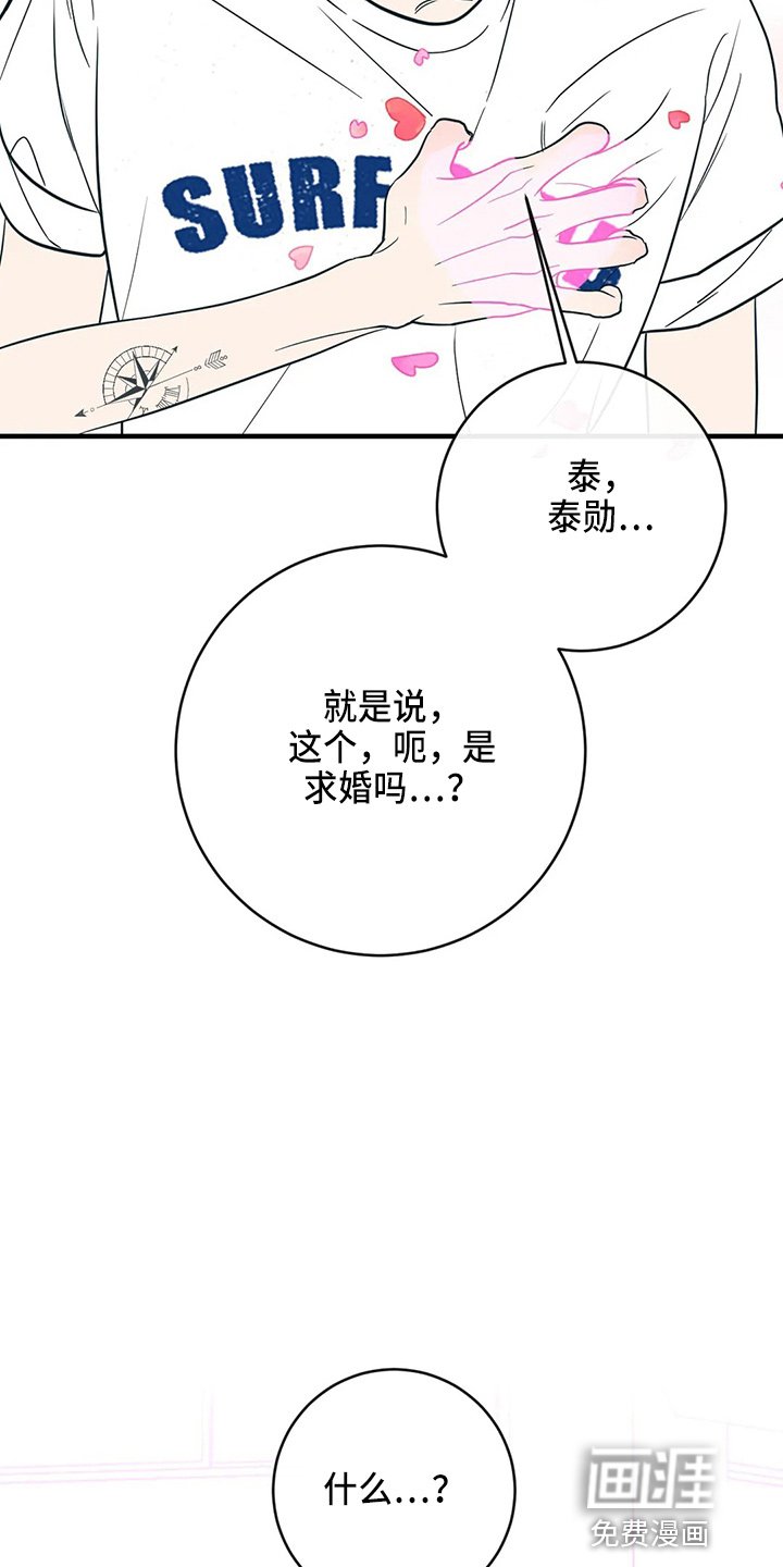 第57章：求婚吗