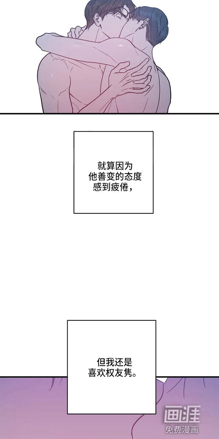 第58章：幸福下去