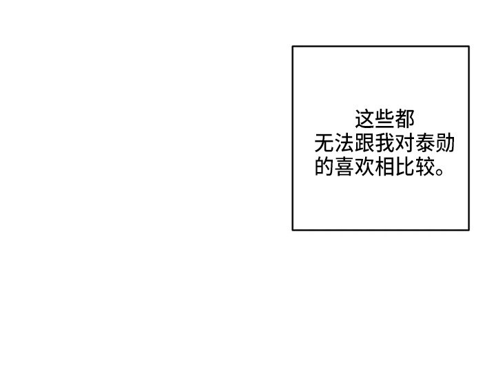 第58章：幸福下去