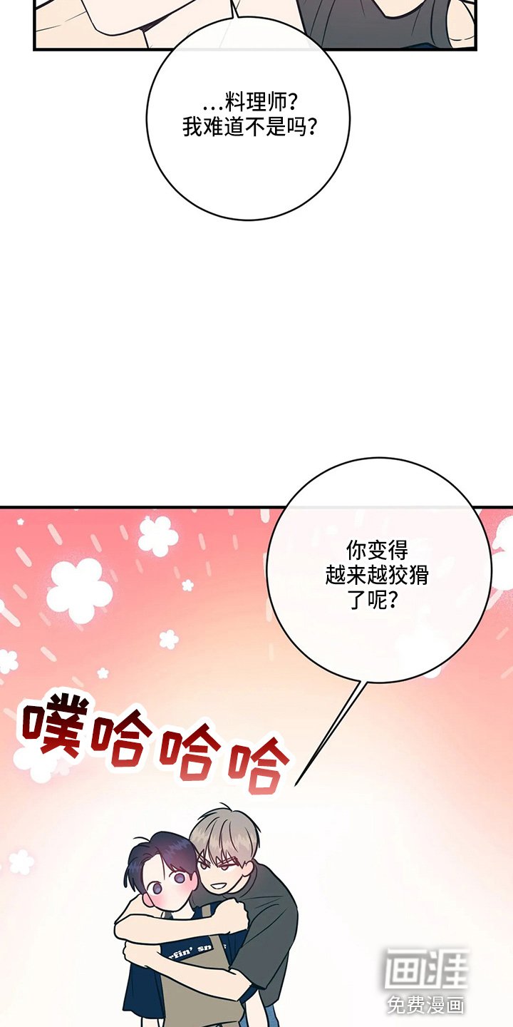 第58章：幸福下去