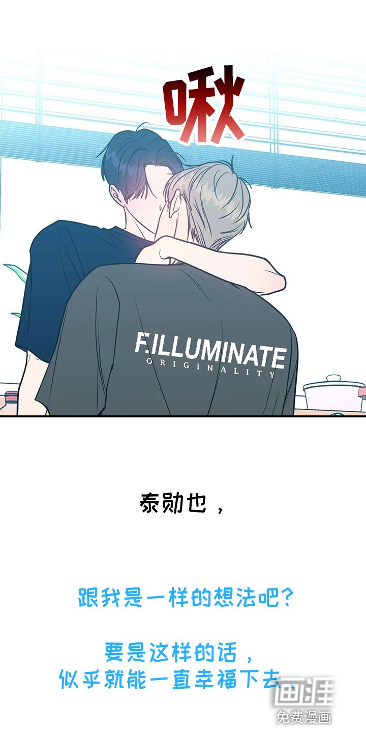 第58章：幸福下去