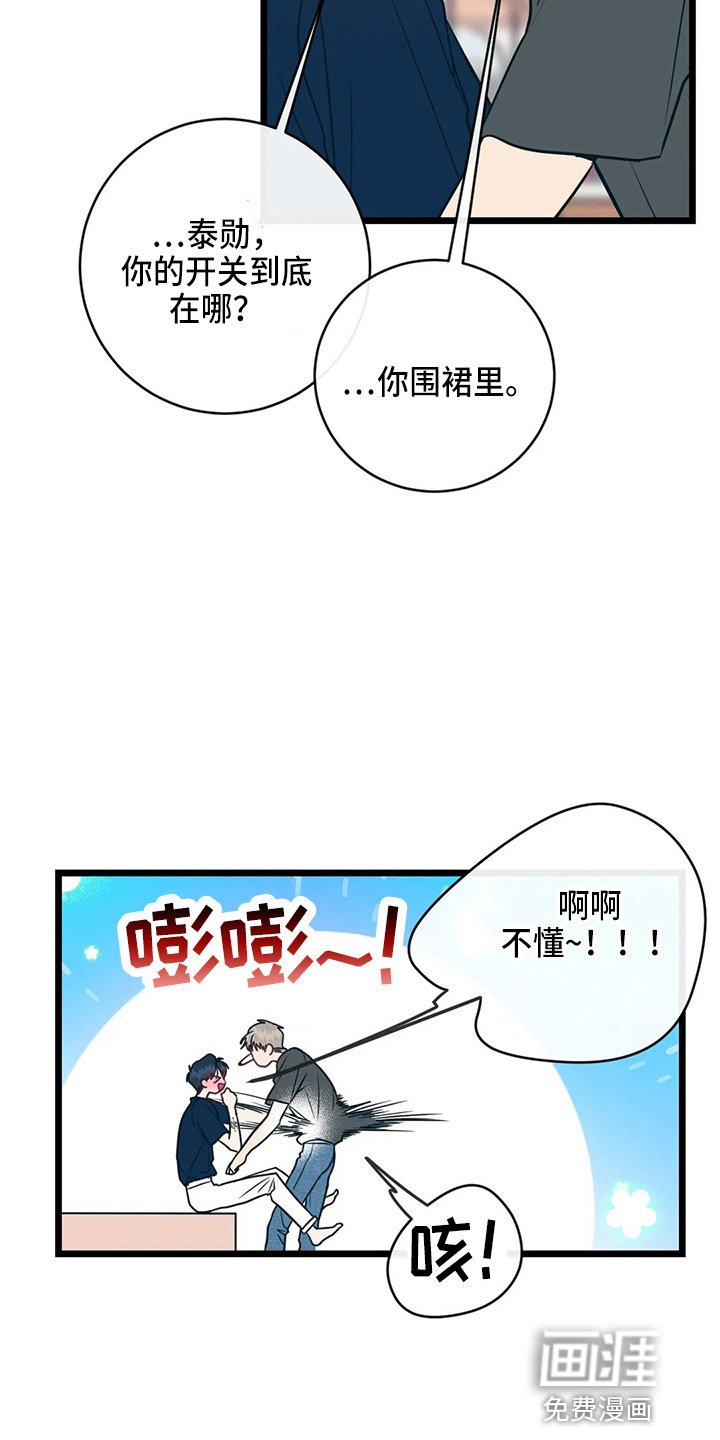 第59章：一起住