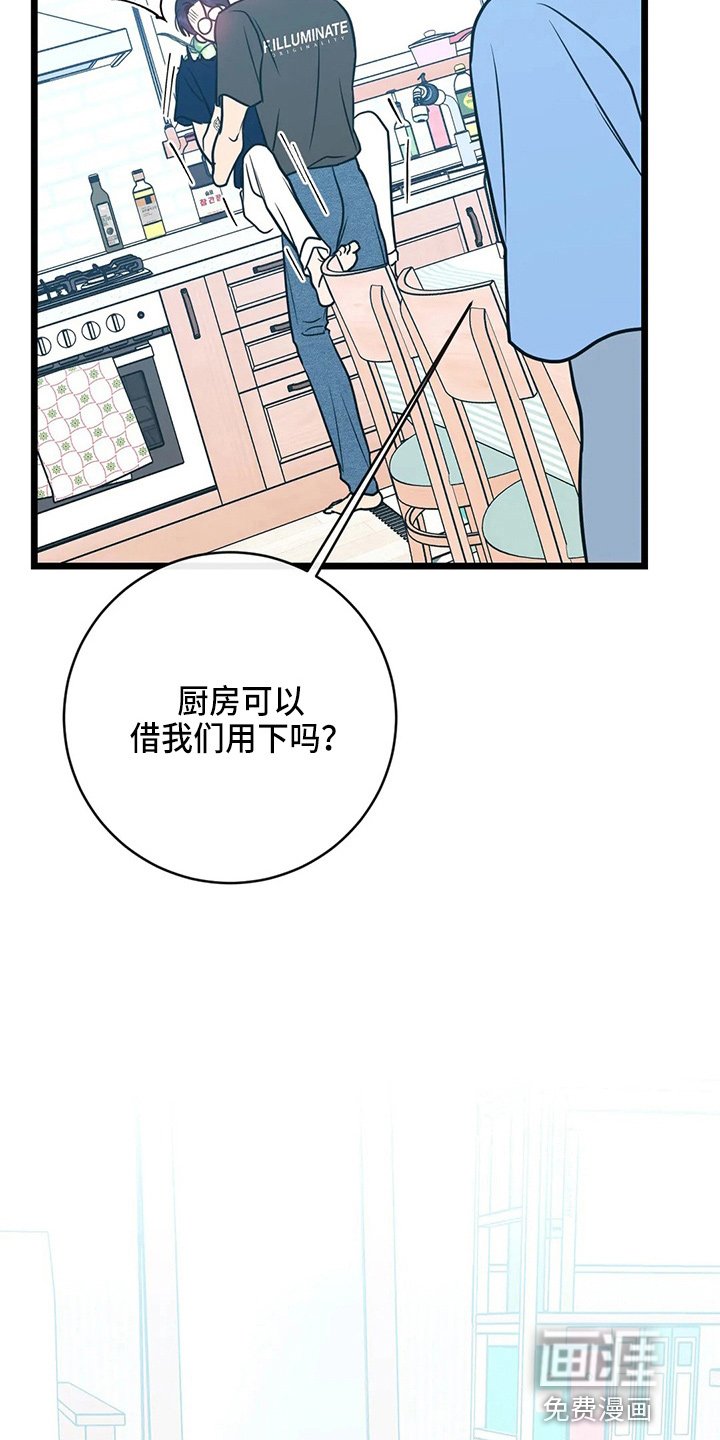 第59章：一起住