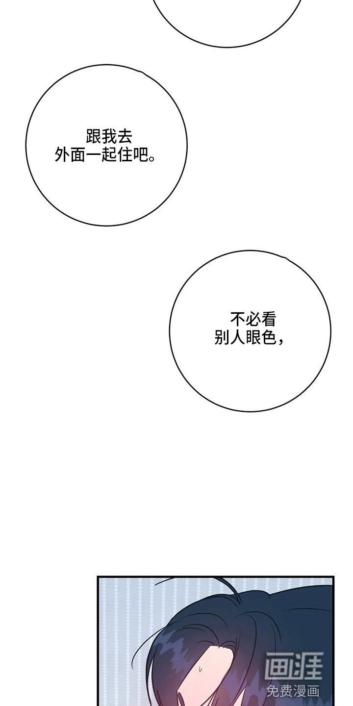 第59章：一起住