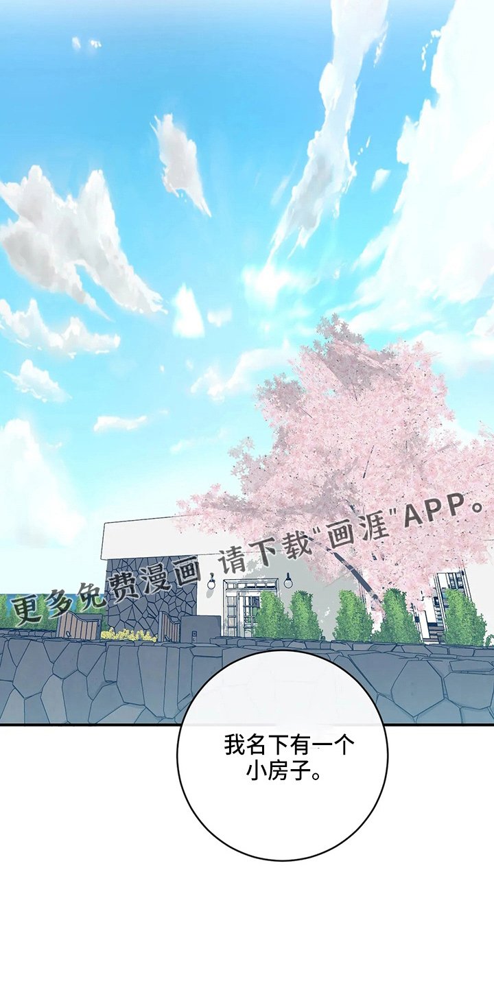 第59章：一起住