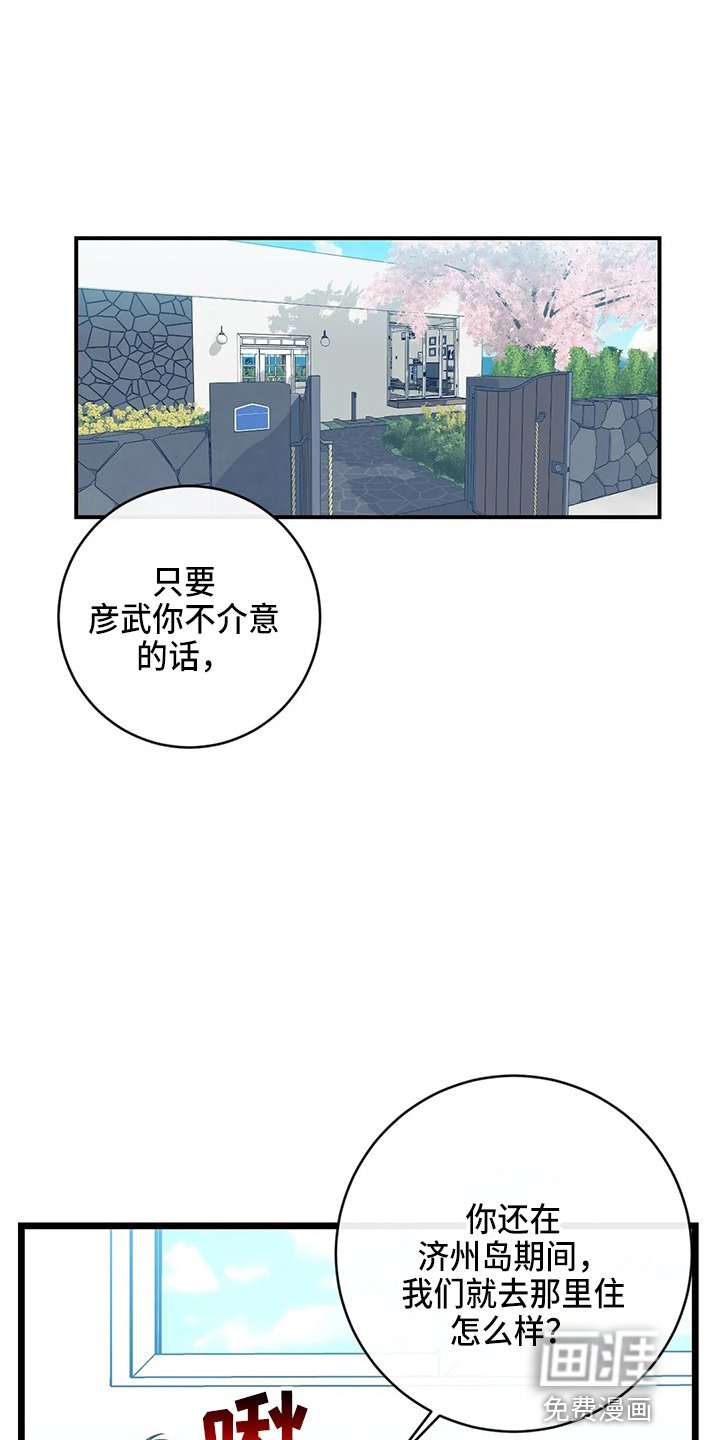 第59章：一起住