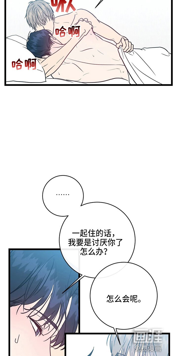第59章：一起住