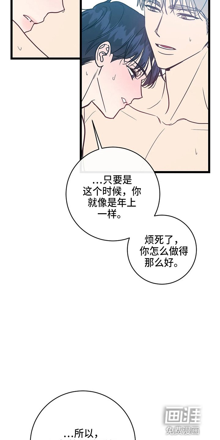 第59章：一起住