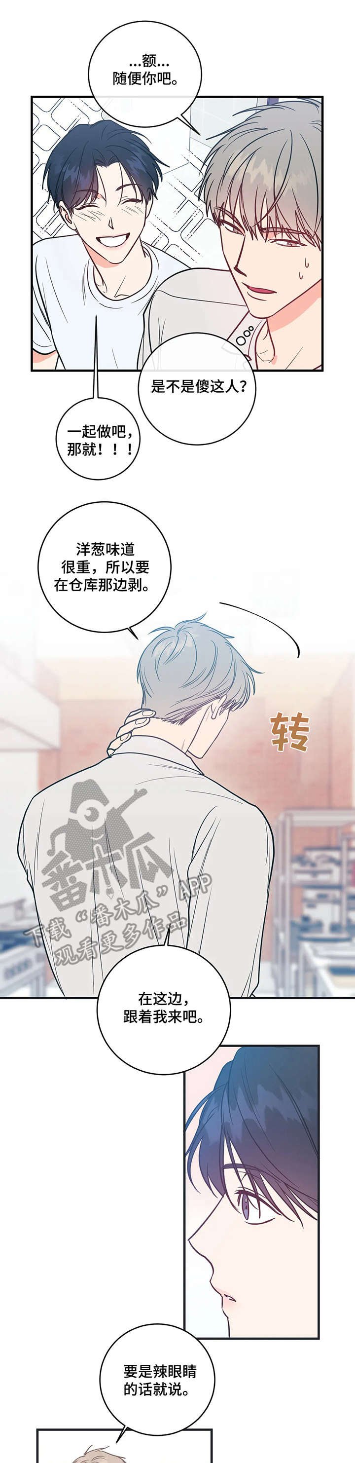 第6章：慌张