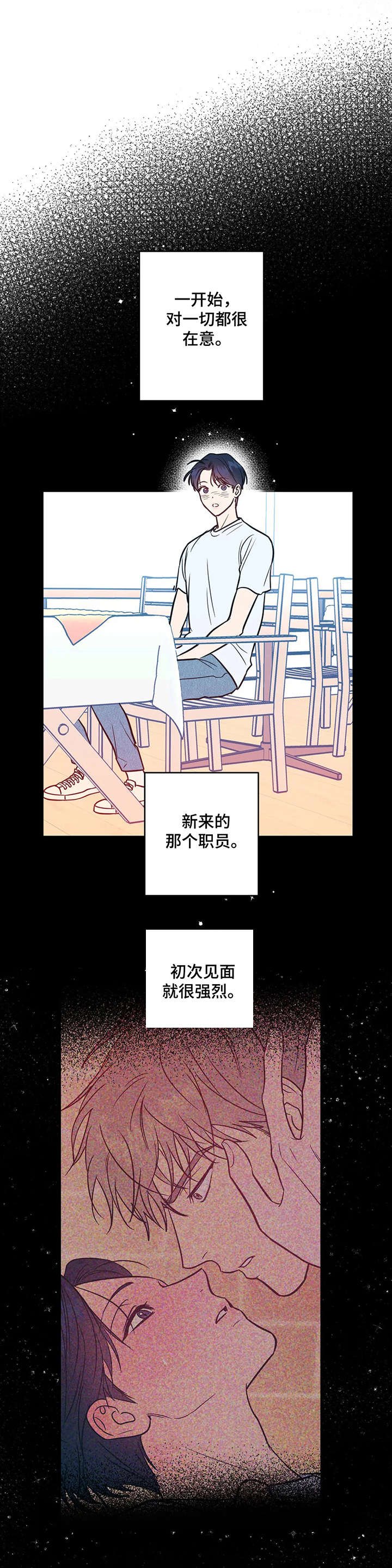 第6章：慌张