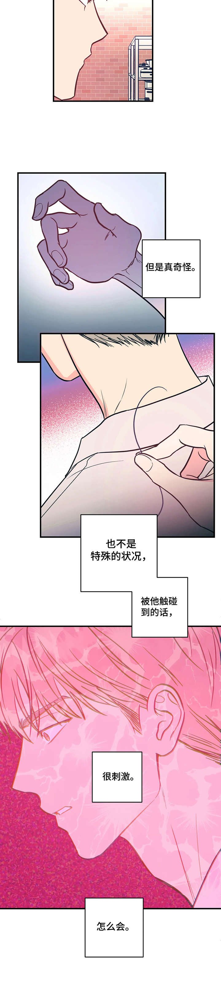第6章：慌张
