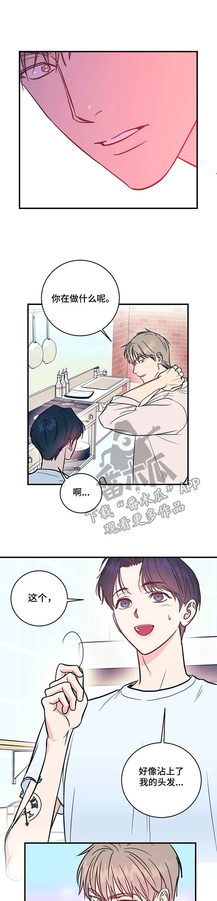 第6章：慌张