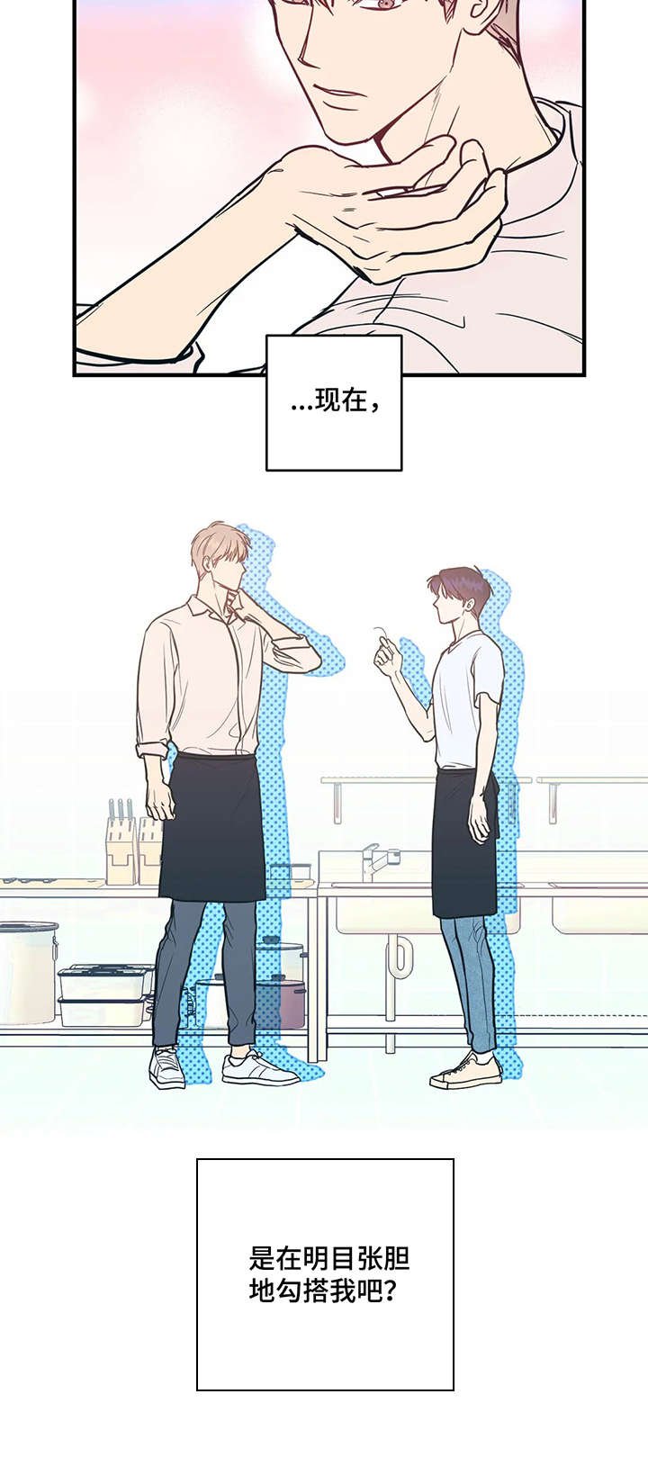 第6章：慌张