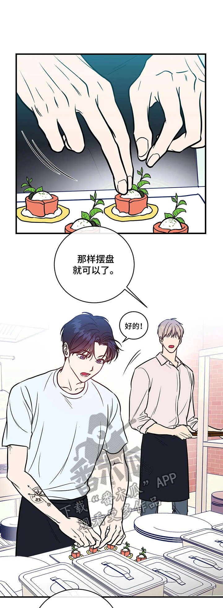 第6章：慌张