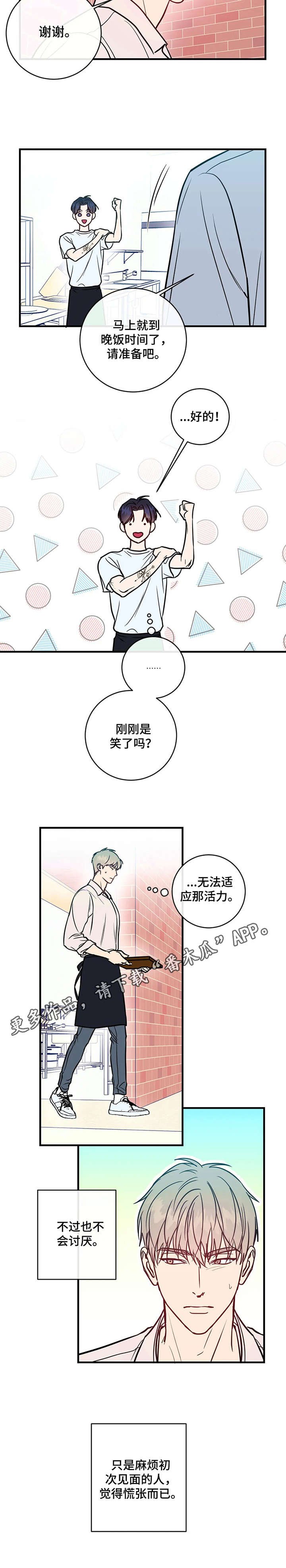 第6章：慌张