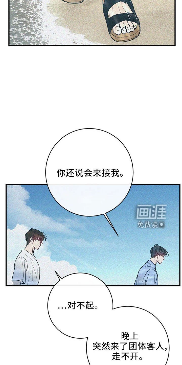 第61章：竹篮