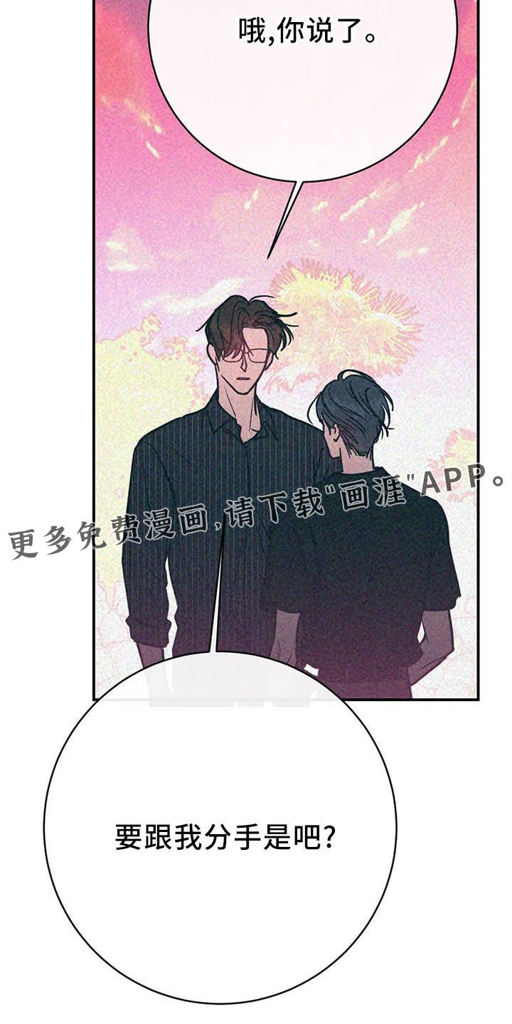 第61章：竹篮