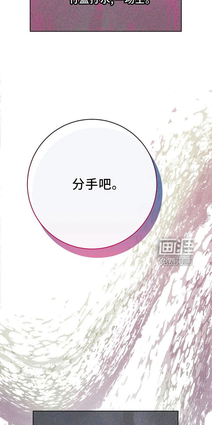 第61章：竹篮