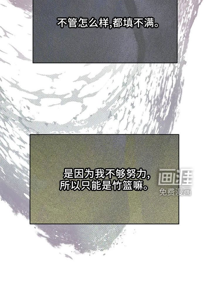 第61章：竹篮