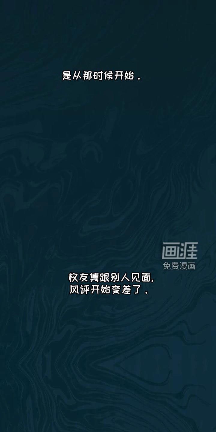 第62章：烂苹果
