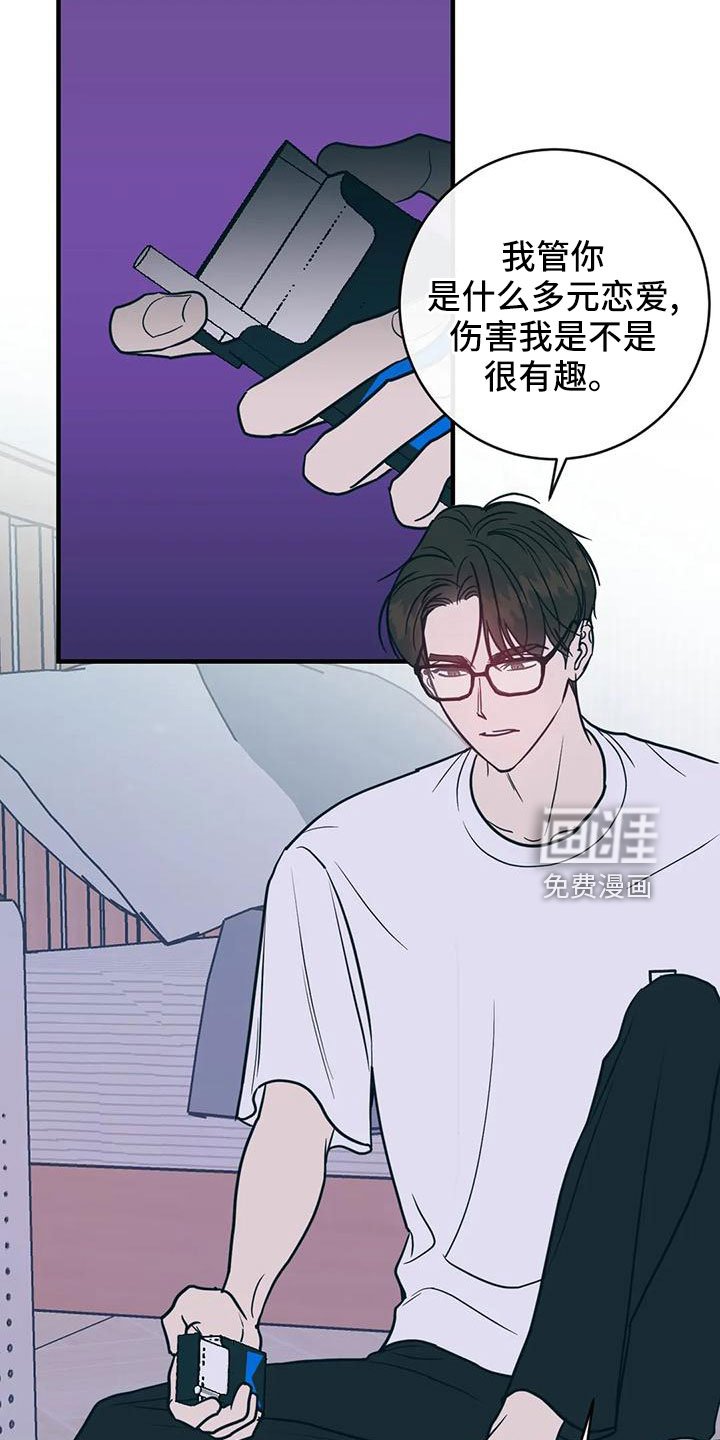 第62章：烂苹果