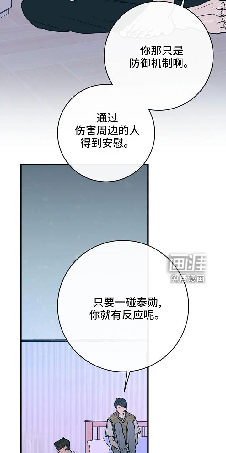 第62章：烂苹果