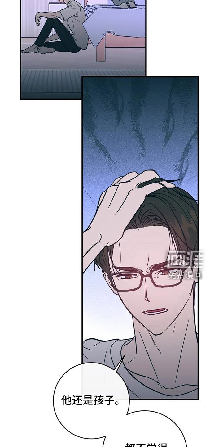 第62章：烂苹果