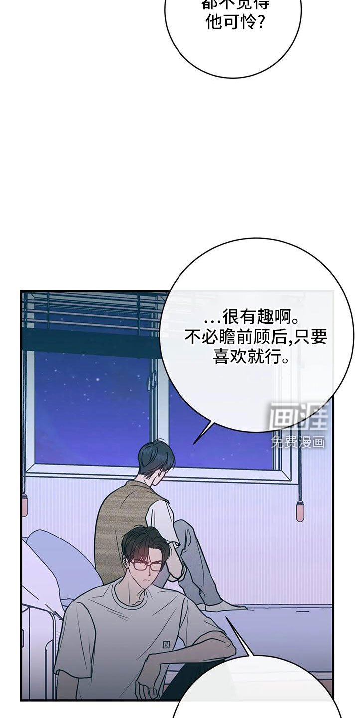 第62章：烂苹果