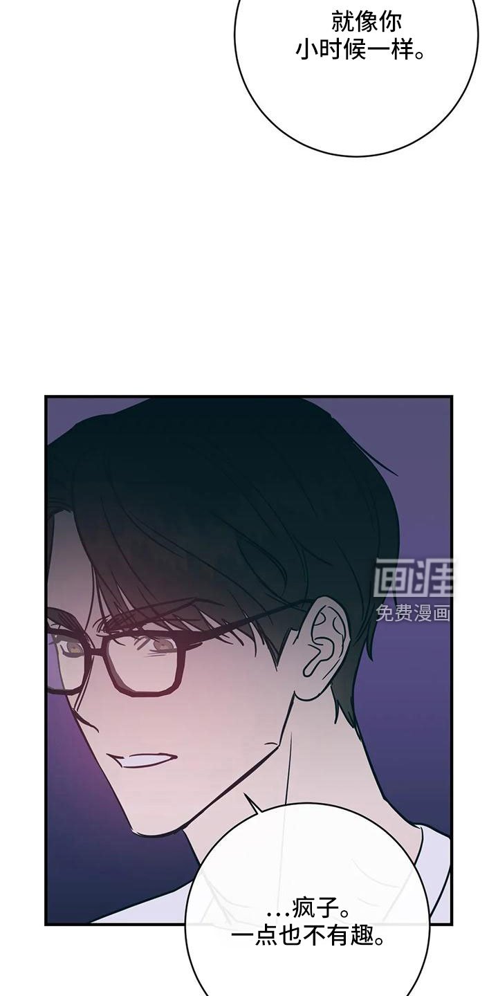 第62章：烂苹果
