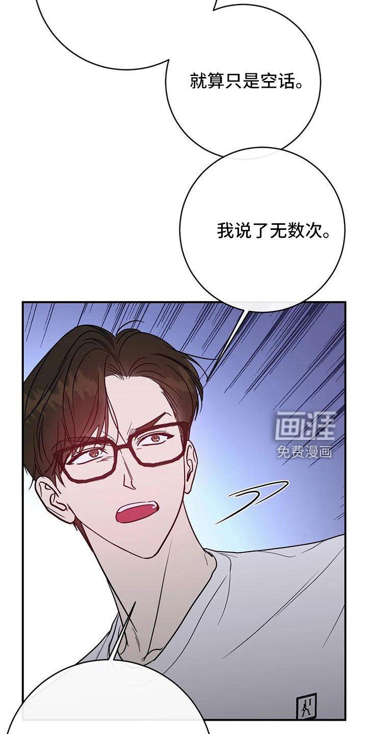 第62章：烂苹果
