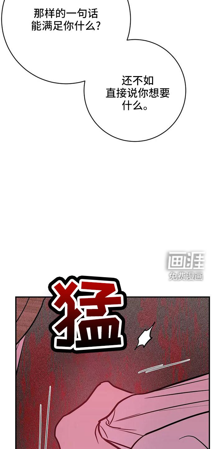 第62章：烂苹果
