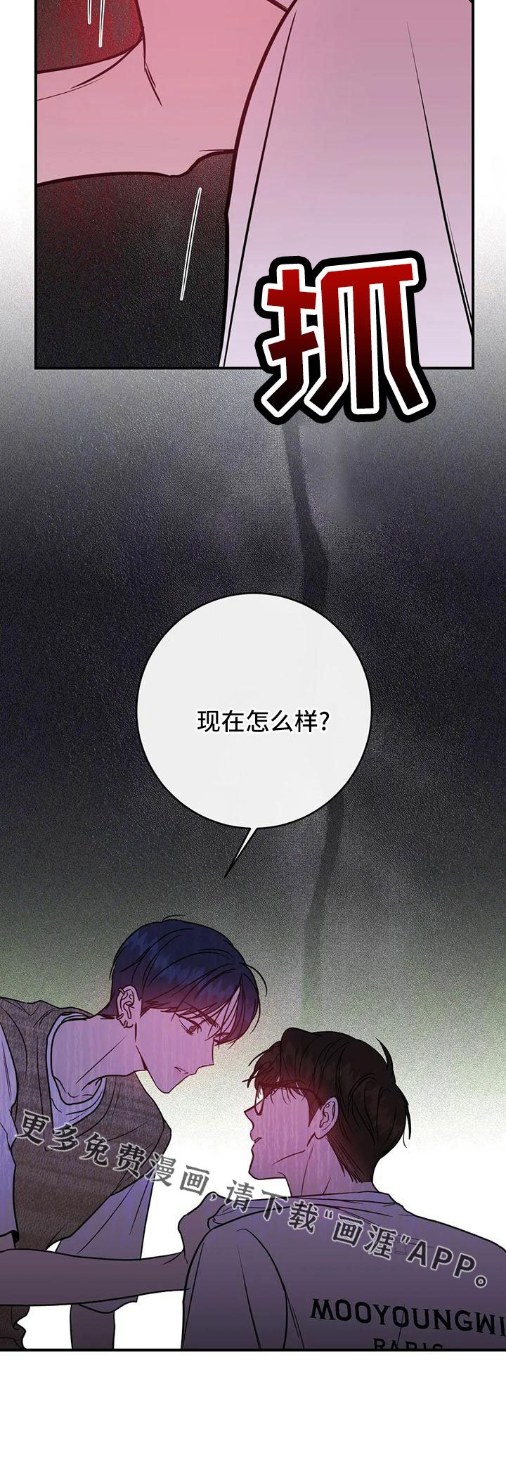 第62章：烂苹果