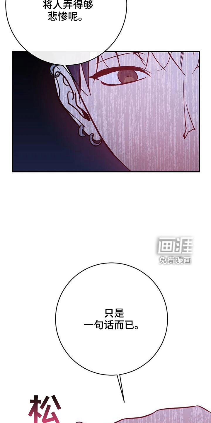 第62章：烂苹果