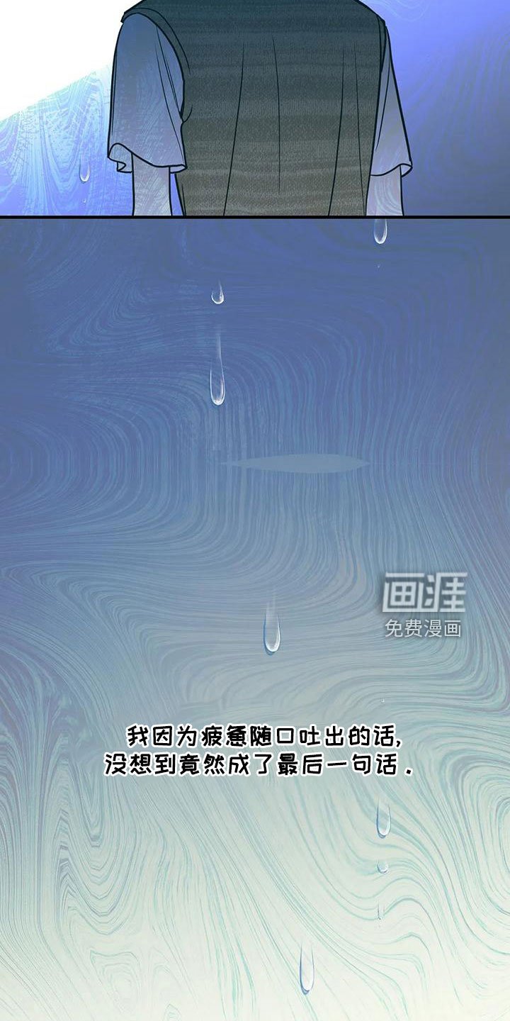 第62章：烂苹果