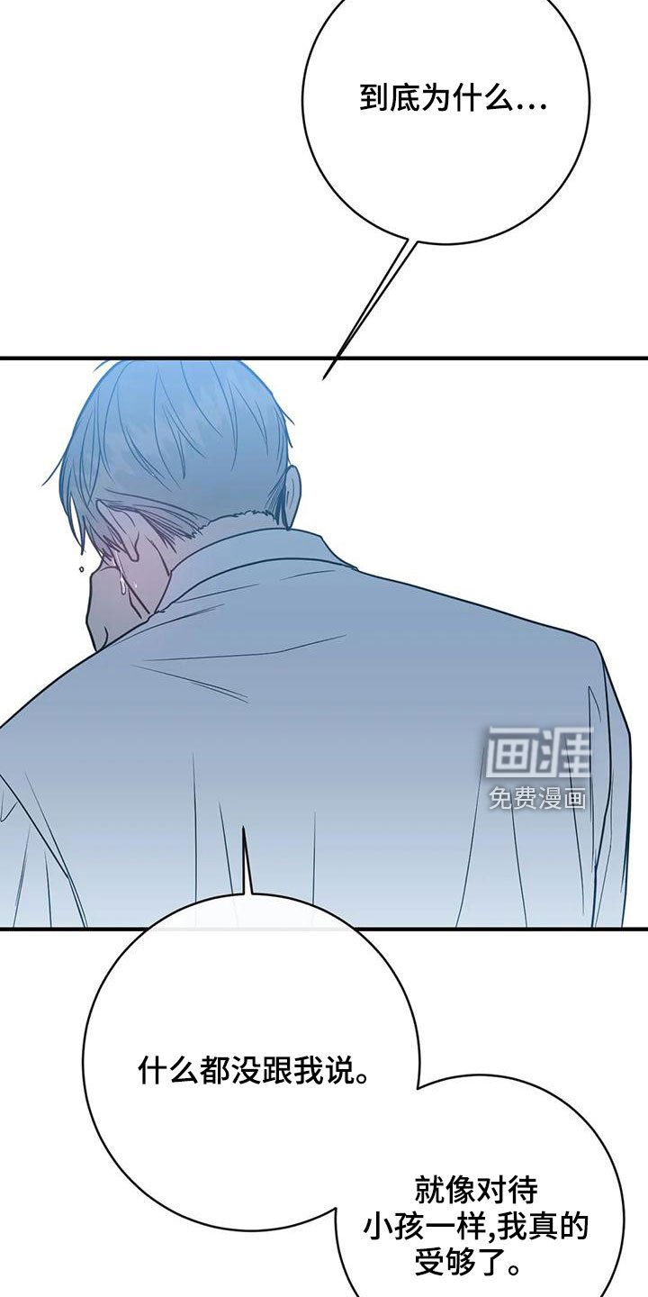 第63章：自作自受